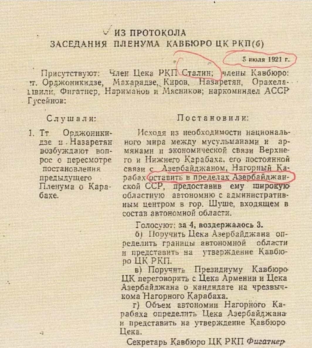 Typed Russian document headed with the words protocol of the plenum of the Kavburo, dated 5 July 1921, listing those present