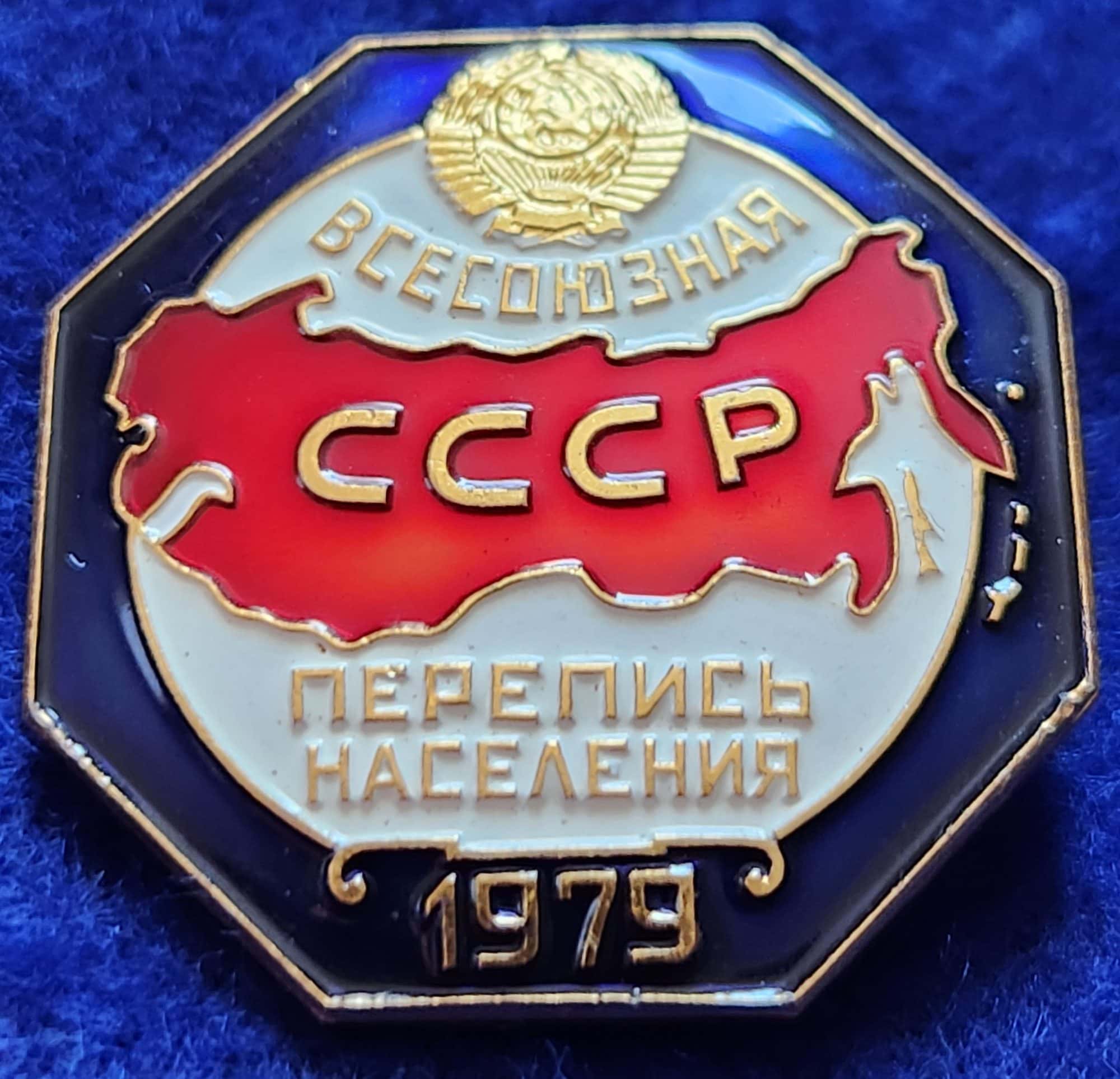 Enamel badge showing a red map of the USSR with Russian lettering reading All-Union Census 1979
